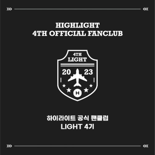 [추가모집] 하이라이트 (HIGHLIGHT)- OFFICIAL FANCLUB LIGHT 4th
